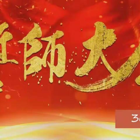 仙桃三中南校区303班百日誓师大会