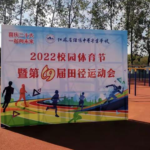 运动会·涌动青春