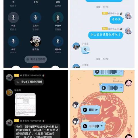 你学习的样子真美——南湖小学"停课不停学"系列报道之数学在线课堂