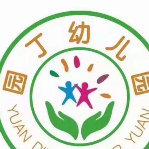 “ 共抗疫情 . 你我同行 ”——宝塔园丁幼儿园疫情防控告家长书