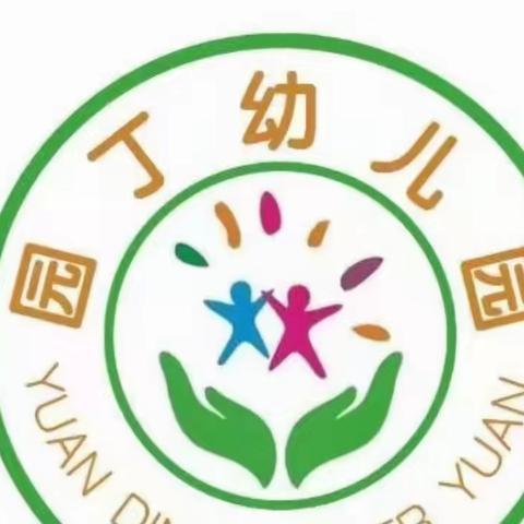 宝塔园丁小区幼儿园五一放假通知及温馨提示