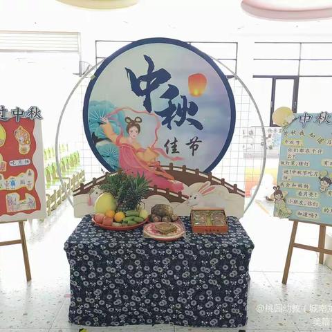 中秋节放假通知及温馨提示