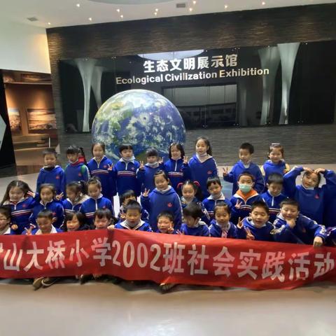 践行垃圾分类，争做环保“达人”——枫树山大桥小学2002班实践活动