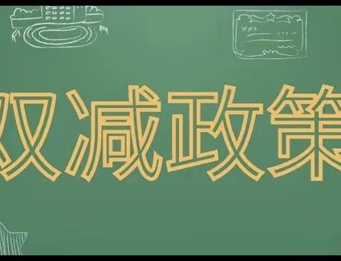 “成长无纸笔，闯关趣无穷”——酃湖乡胜利小学落实“双减”趣考闯关活动纪实