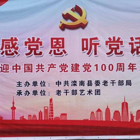 迎七一庆建党100周年