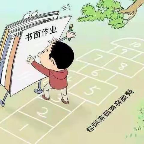 汪公潭小学关于落实“五项管理”致家长的一封信