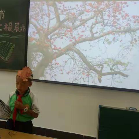 🌷🌷二年级2班，假期阅读汇报展示🌷🌷
