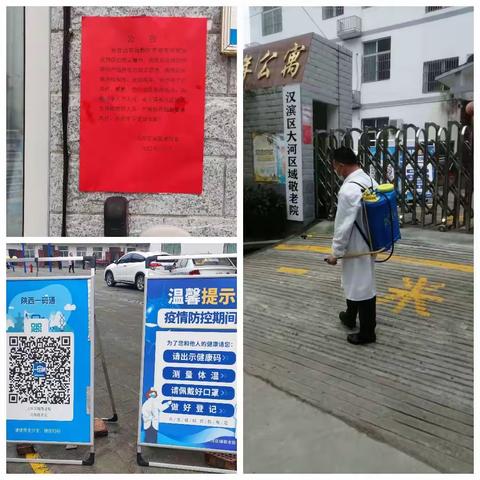 人间有爱.新冠无情——大河区域敬老院疫情防控二.三事