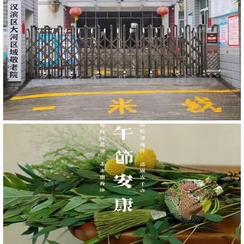 端午安康