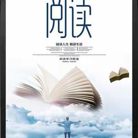 阅读使我快乐，阅读伴我成长——第七小学二（1）班       王卿宇