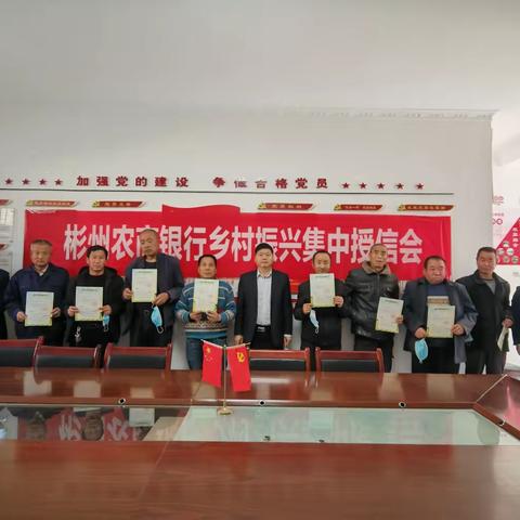 农村美 农业强 农民富 普惠金融强支持