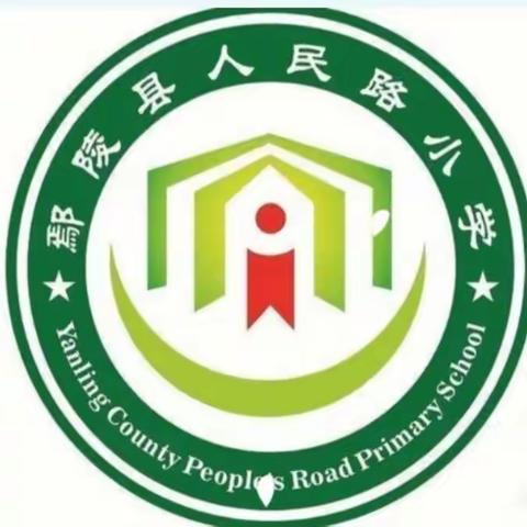 2022年度人民路小学一年级（2）——黄玲《十几减九》的汇报课