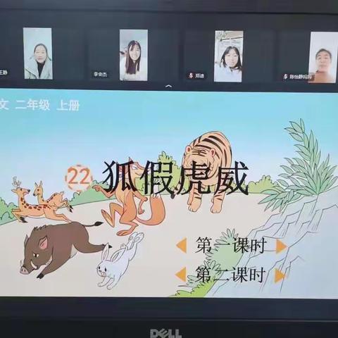 鄢陵县人民路小学线上教学纪实