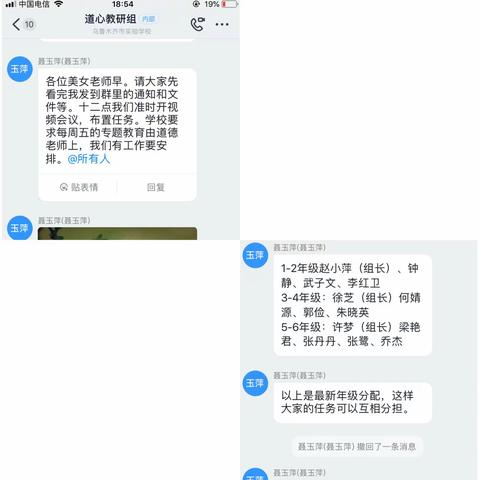 【至真小课堂•伍】同心战＂疫＂，同＂屏＂共振一一乌市第122小学＂云＂教学系列之（五）思政篇