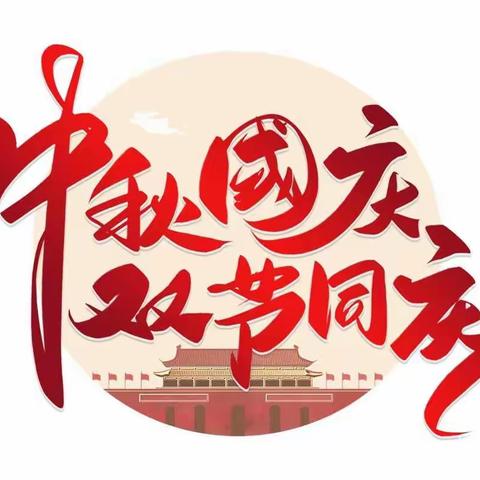 滦州市第一养老服务中心——中秋国庆年年祥，敬老爱老不打烊