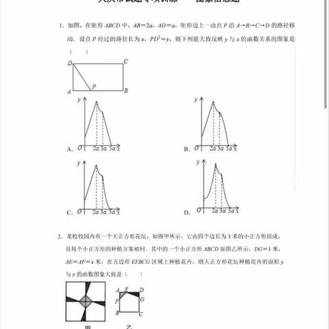 薇数学2023.12.18