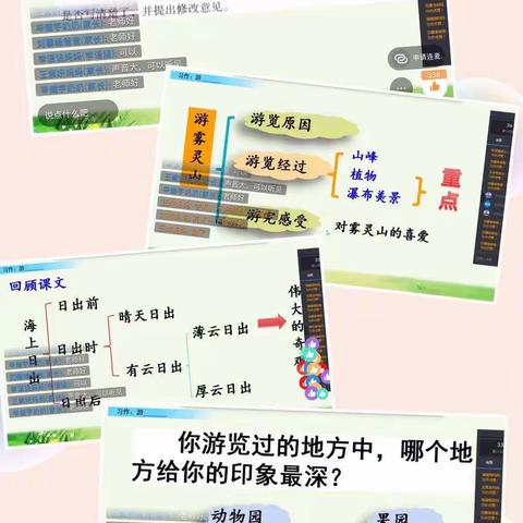 曙光小学空中语文课堂——《小英雄雨来》。