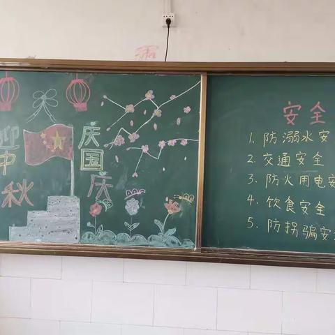 岳城实验小学“喜迎中秋 欢度国庆”主题教育活动