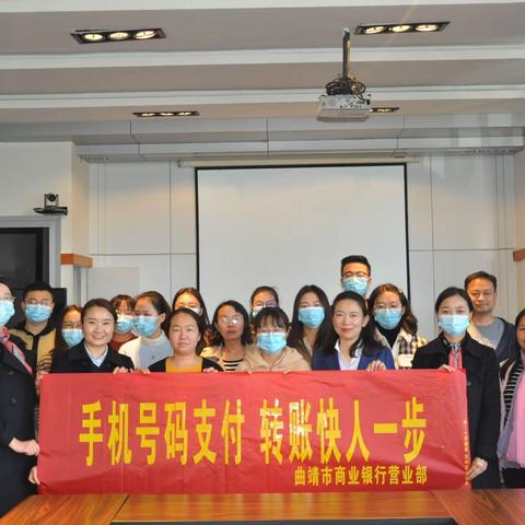 营业室到曲靖市财政局开展金融宣传活动