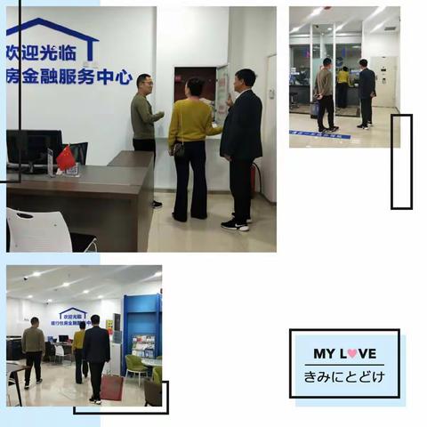 市分行办公室到西环路支行开展安全检查