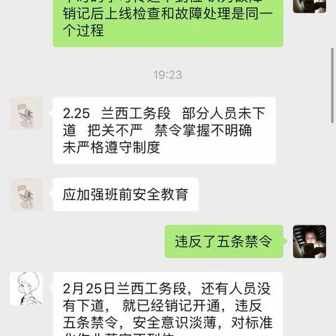 中工钢轨探伤车间疫情期间职工培训简报