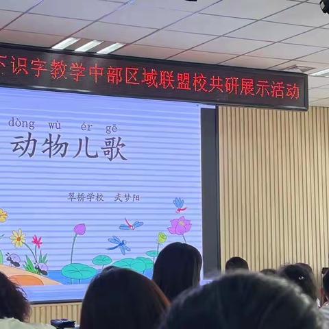 深研新课标 推进课堂教学发展——翠桥学校语文低年级大单元备课活动（一）