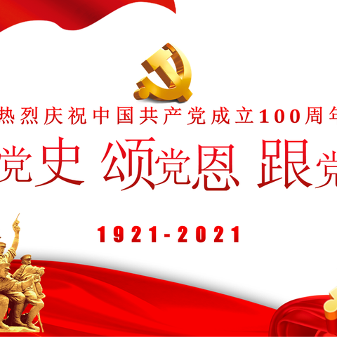 扎兰屯市局（营销部）开展党史学习教育主题参观活动