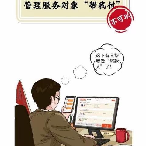 @党员干部：双11，这些行为不能有