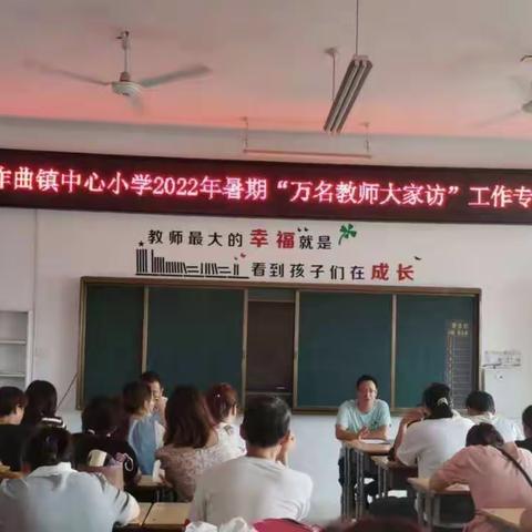 迢迢家访路，共筑家校情