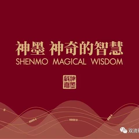 演练即实战，静待复学时——前旗神墨教育机构防控演练