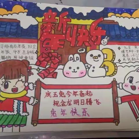 迎新春，防溺水，欢欢喜喜过大年！（北店乡牛庄小学）