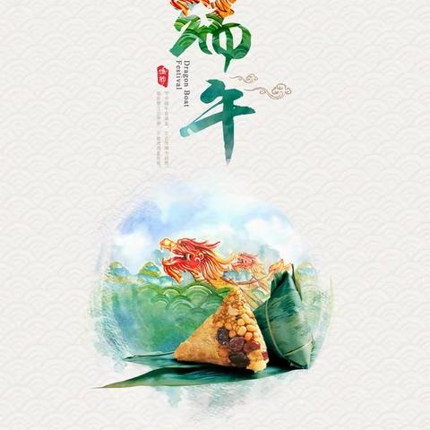 东师附幼苗苗组｜宅家爱相伴 语言领域《绘本：端午节》盼盼老师