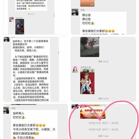 若羌县第一幼儿园中三班开展线上“疫”起宅在家，学习游戏快乐多活动———