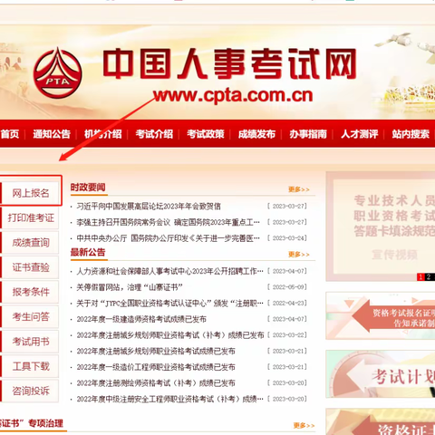 2023年社工考试报名时间已进入倒计时!