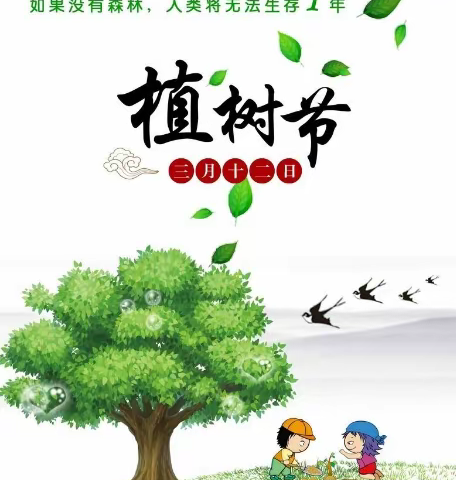 “拥抱春天 呵护绿色” —— 贾庄学校植树节