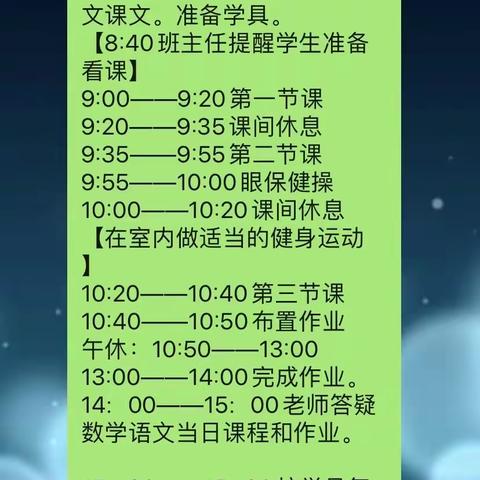 宾县第一小学  一学年  居家生活   养成好习惯