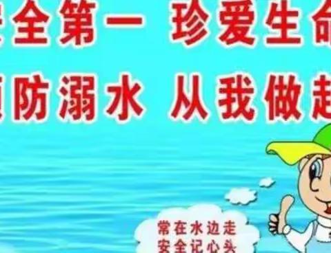 堂邑镇陈庄希望小学关于学生防溺水安全教育致家长的一封信