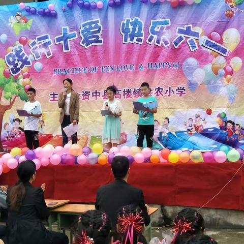 高楼镇共农小学六一文艺汇演