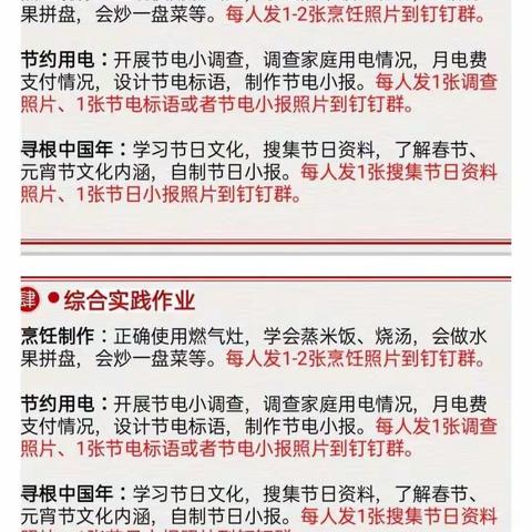 多彩中国年 ——学林小学六年级传统文化教育