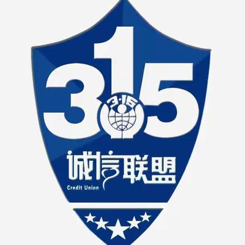 良渚支行“315”消费者案例分享