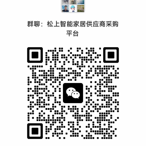 全屋智能家居定制批发OEM代加工