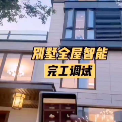 陕西智能家居产品批发厂家