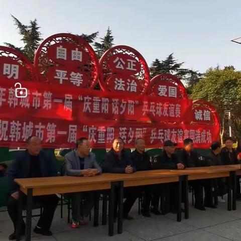 热烈祝贺“庆重阳 话夕阳”乒乓球友谊赛圆满成功