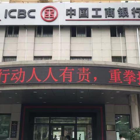 桦南支行断卡行动及扫除黑势力宣传活动