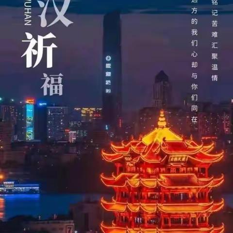 “愿所有的病痛都会被温暖的春天治愈”——敦化市第七小学校 一年四班  停课不停学 ，网课展风采