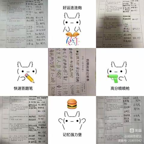 暑假不松懈，互助学习忙