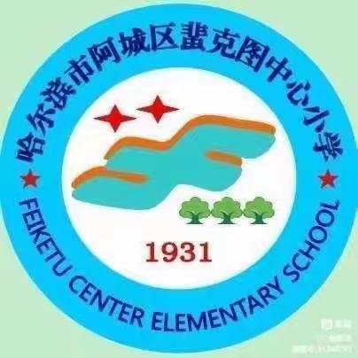 播种希望，辛勤耕耘——蜚克图中心小学四年二班实践劳动种菜心得体会