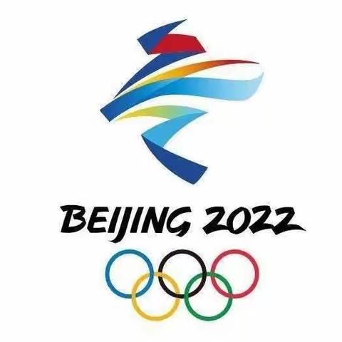 冬奥之约，冰雪有情                                   ——嫩江市第一小学