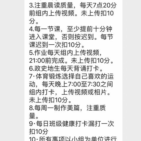 抗击疫情，我们在行动！——四十中2019级3班