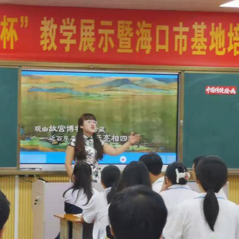 优雅的高贵•底蕴的熏陶——海口市第四中学“风采杯”美术展示课札记